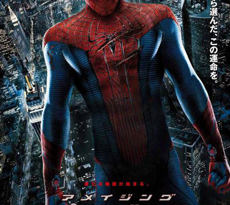 New International Poster For The Amazing Spider-Man