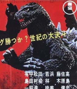 King Kong vs. Godzilla Review