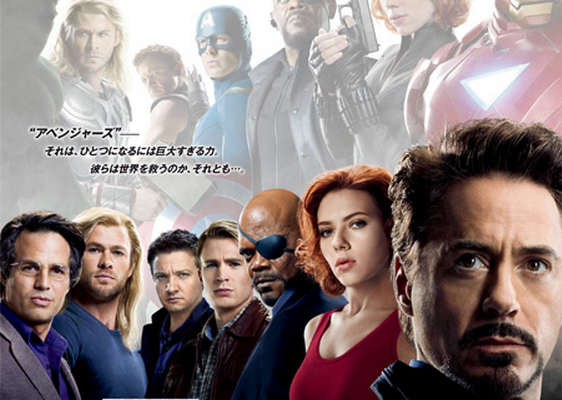New Japanese Poster For The Avengers